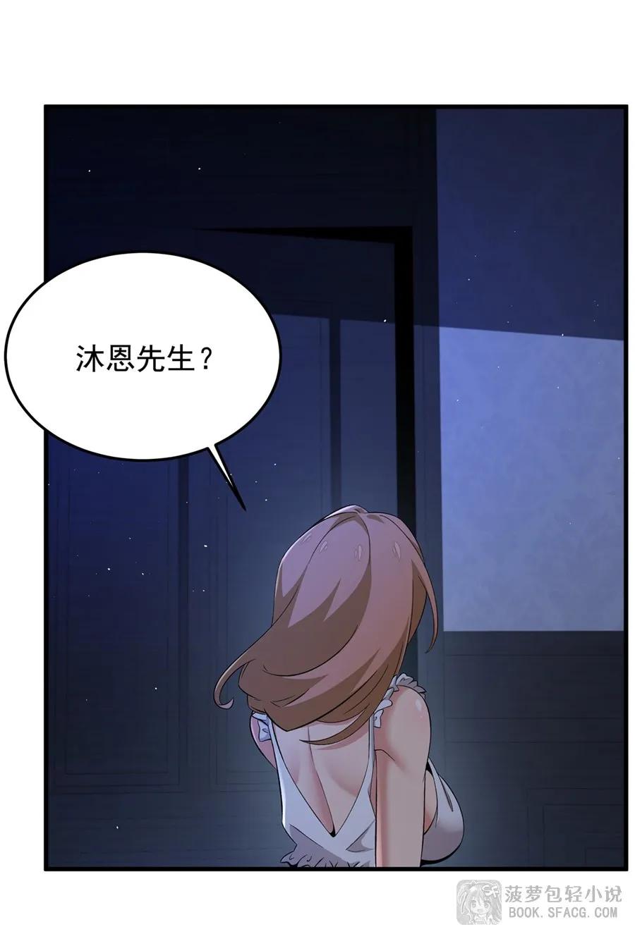 凤傲天小说里的黄毛反派也想幸福 28 不该看的别看 第48页