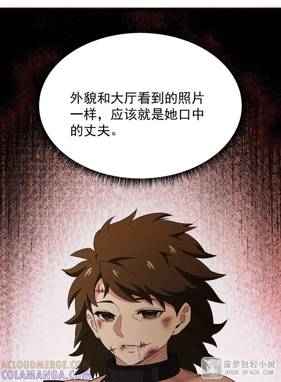 凤傲天小说里的黄毛反派也想幸福 28 不该看的别看 第43页