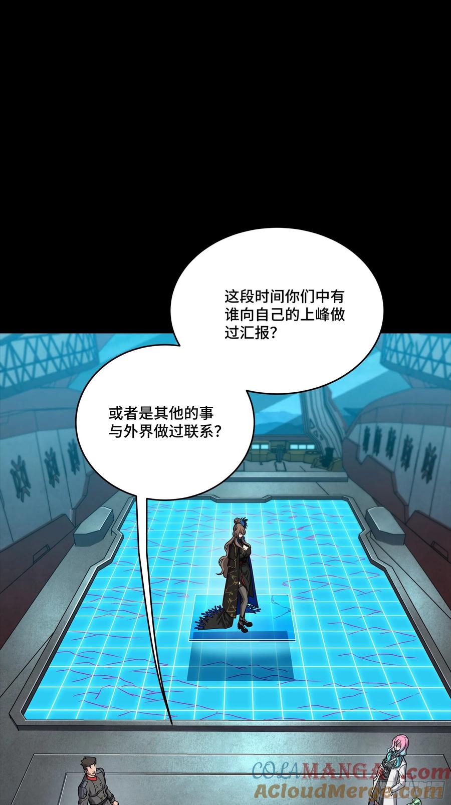 星甲魂将传 265 战前筹谋 第4页