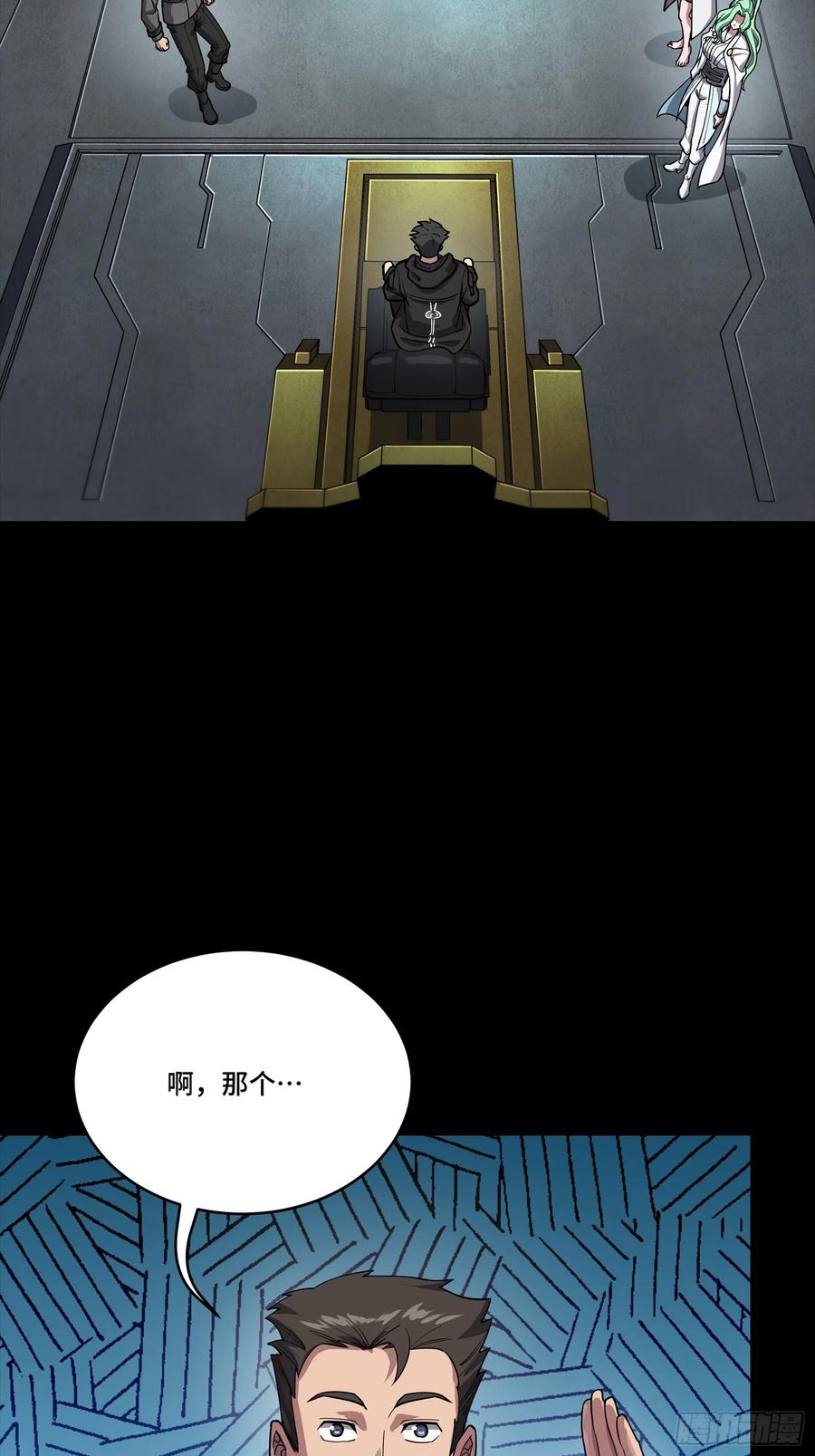 星甲魂将传 265 战前筹谋 第5页