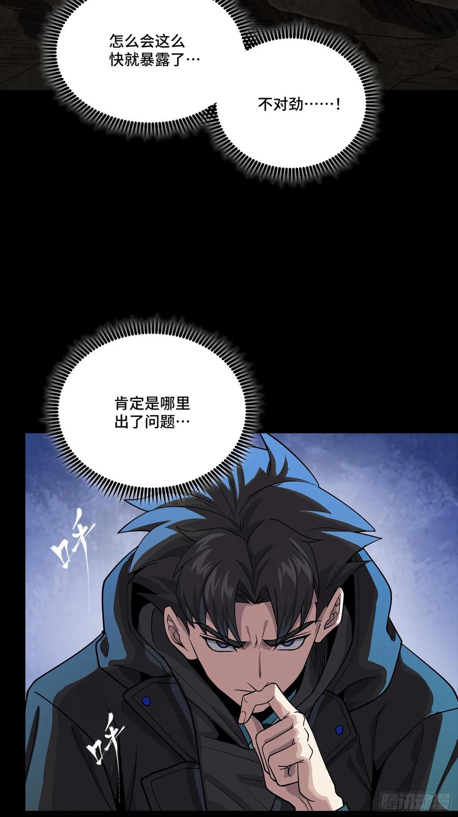 星甲魂将传 265 战前筹谋 第3页