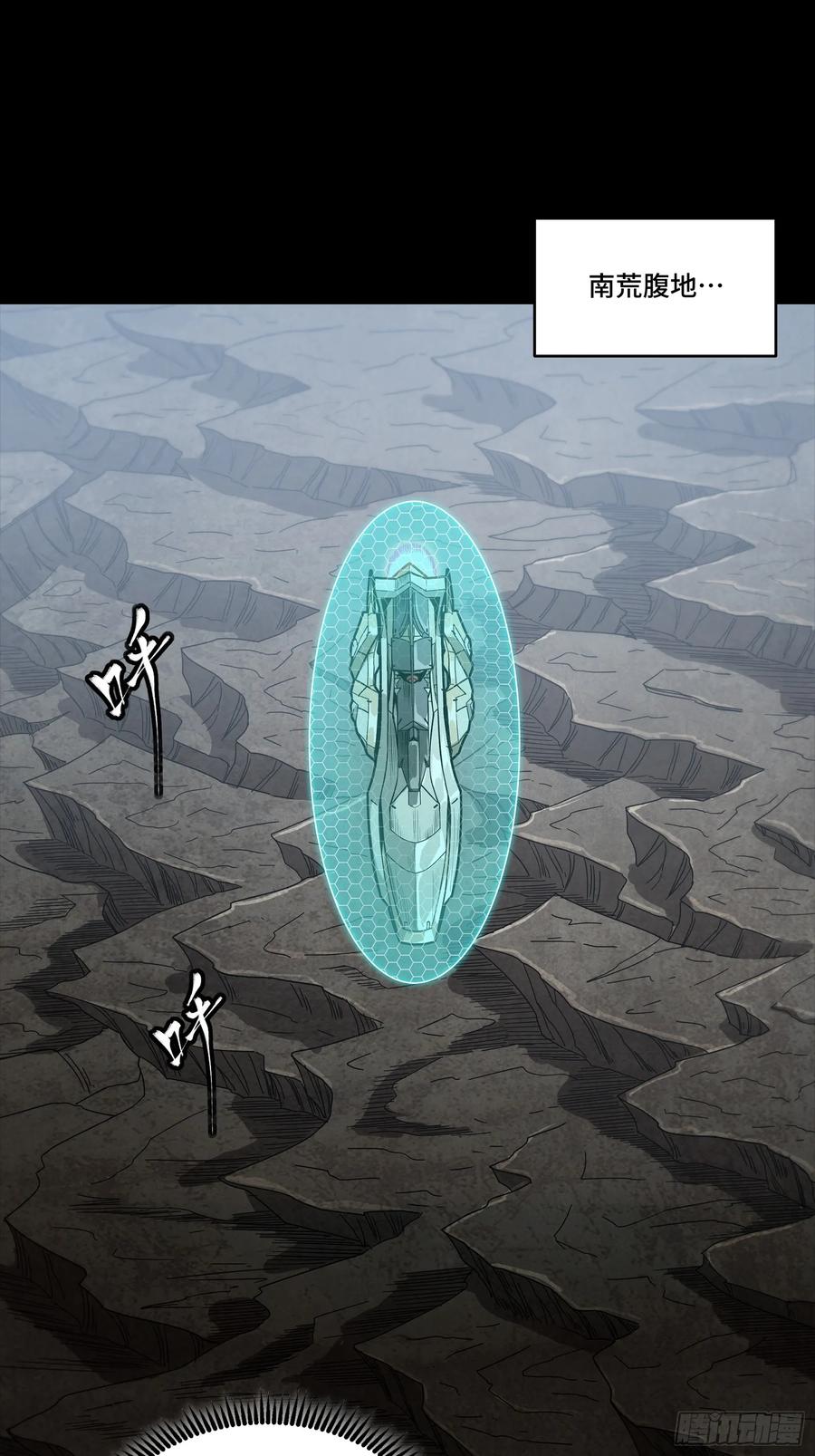星甲魂将传 265 战前筹谋 第2页