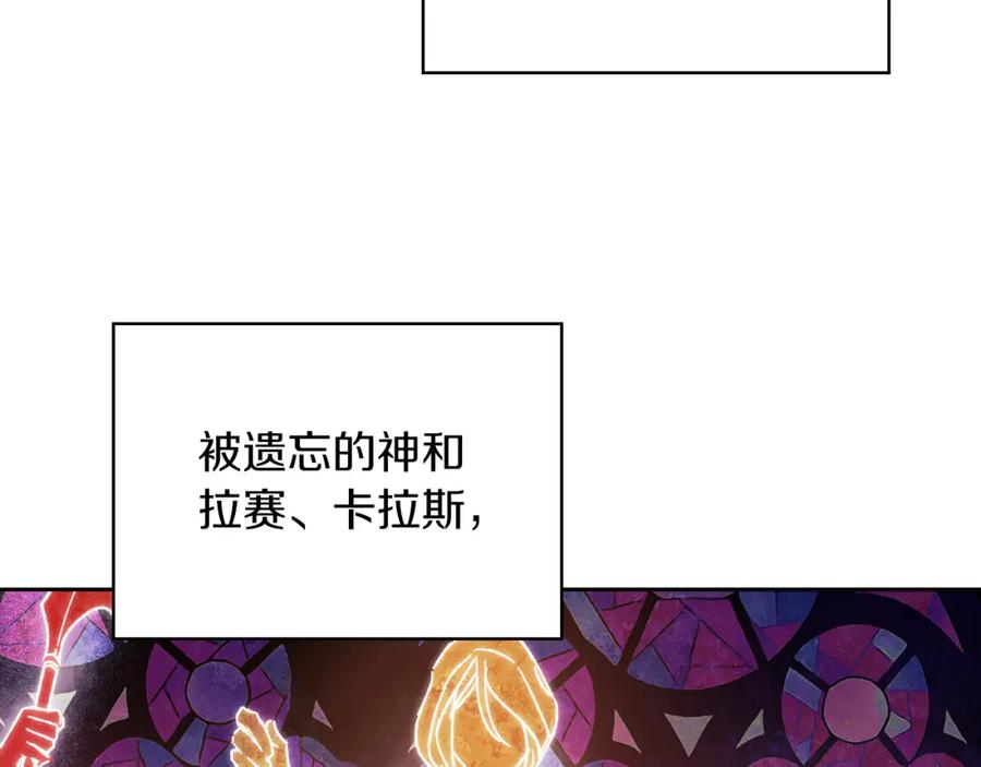 《以使者之名》第29话 预言 第54页