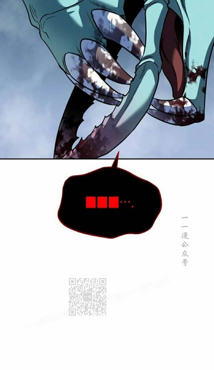 《C级不死坦克回归》第31集 第43页