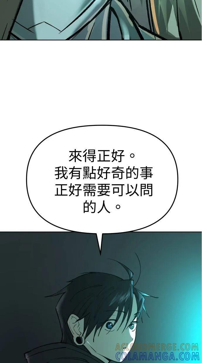 《宇宙天魔 3077》第31话 第89页