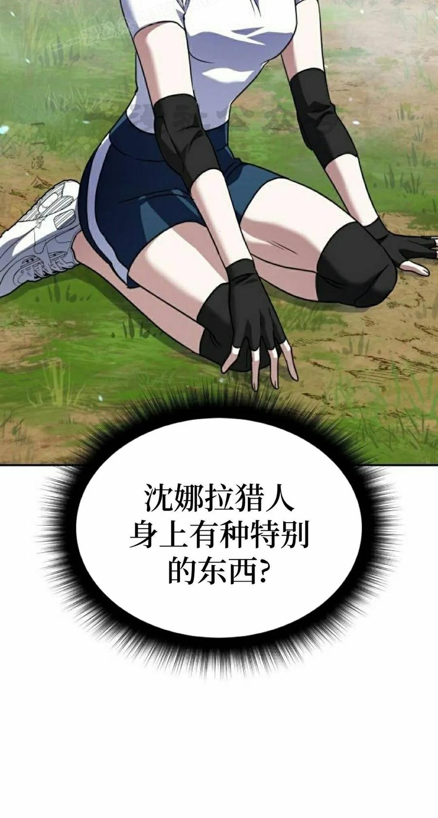《C级不死坦克回归》第31集 第40页