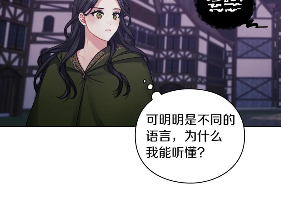 《以使者之名》第29话 预言 第59页