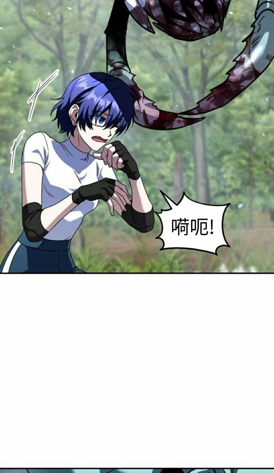 《C级不死坦克回归》第31集 第42页