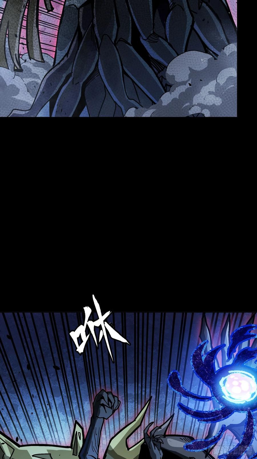 星甲魂将传 296 徐老的逆行 第53页