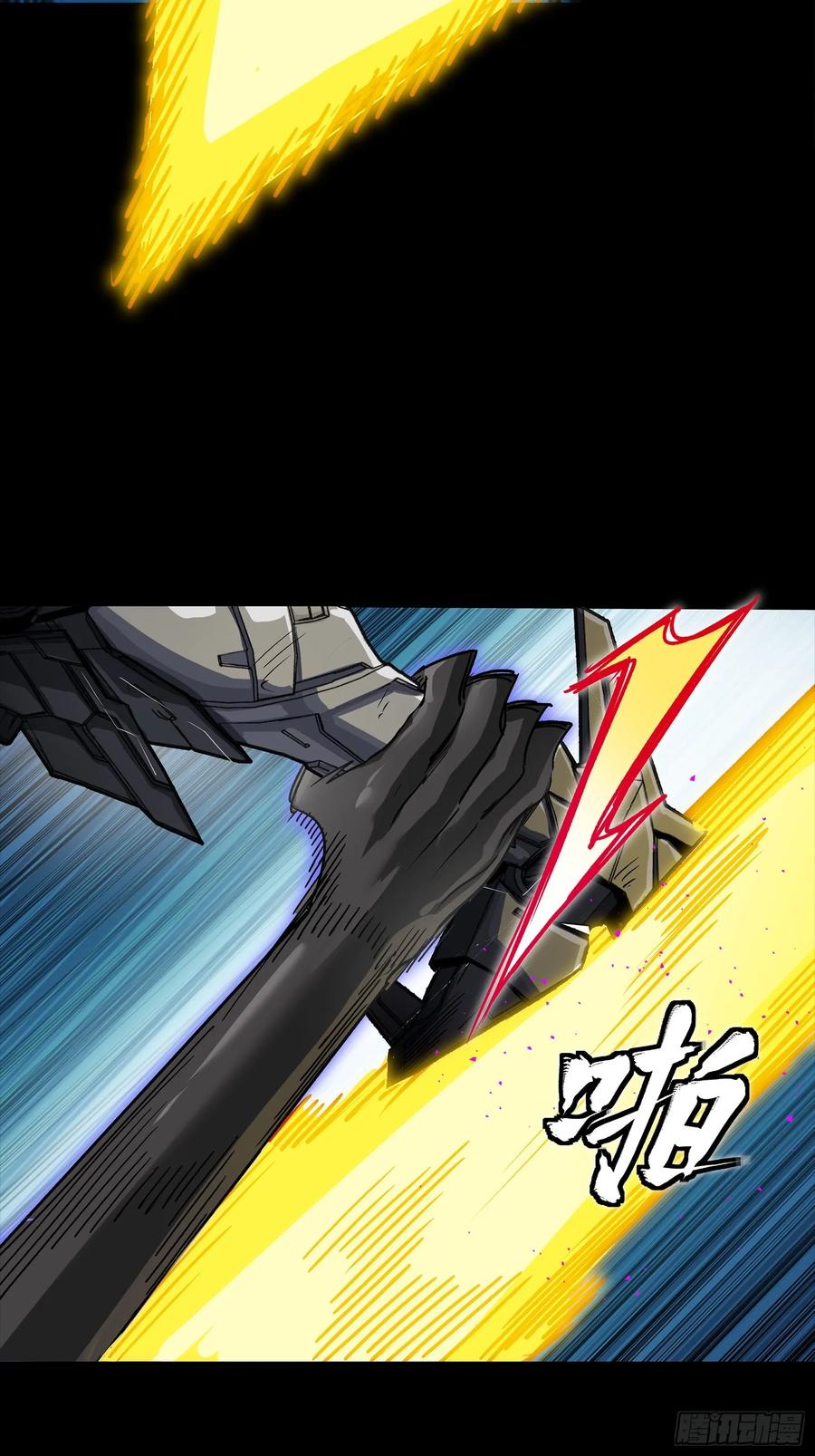 星甲魂将传 296 徐老的逆行 第75页