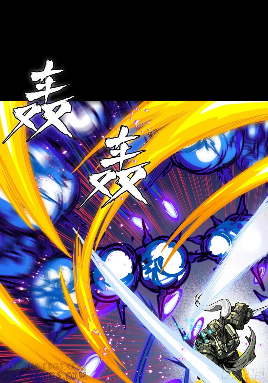 星甲魂将传 296 徐老的逆行 第55页