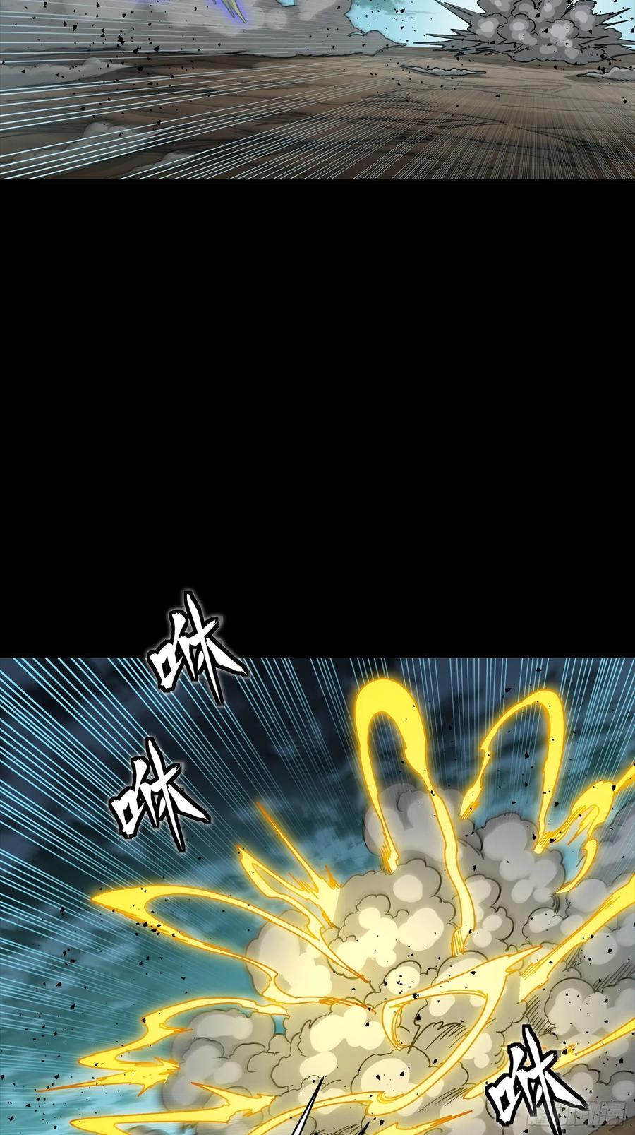 星甲魂将传 296 徐老的逆行 第69页