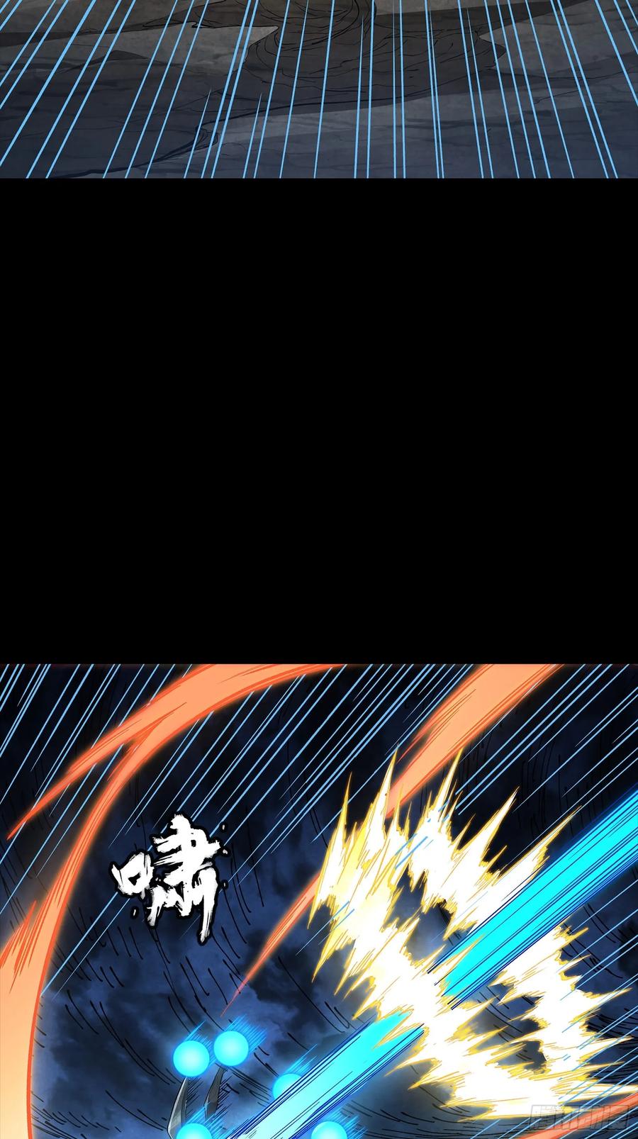 星甲魂将传 296 徐老的逆行 第41页