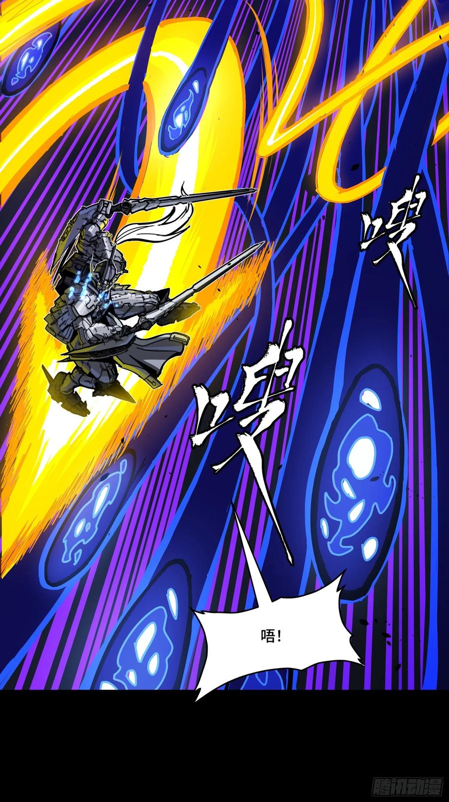 星甲魂将传 296 徐老的逆行 第47页