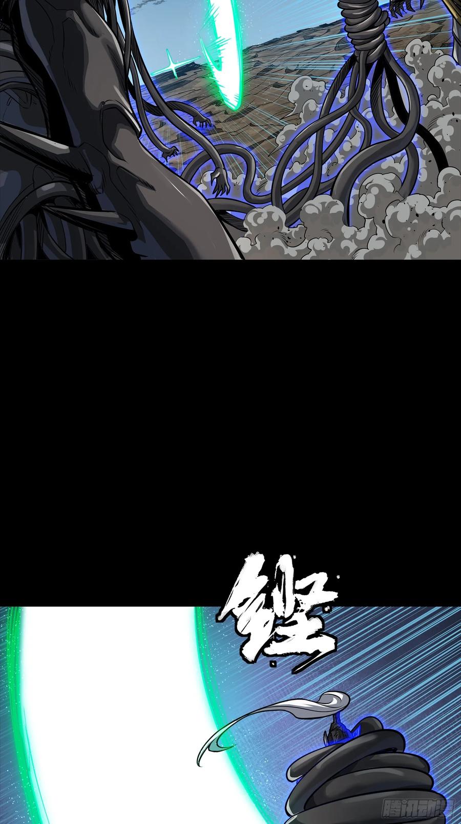 星甲魂将传 296 徐老的逆行 第90页