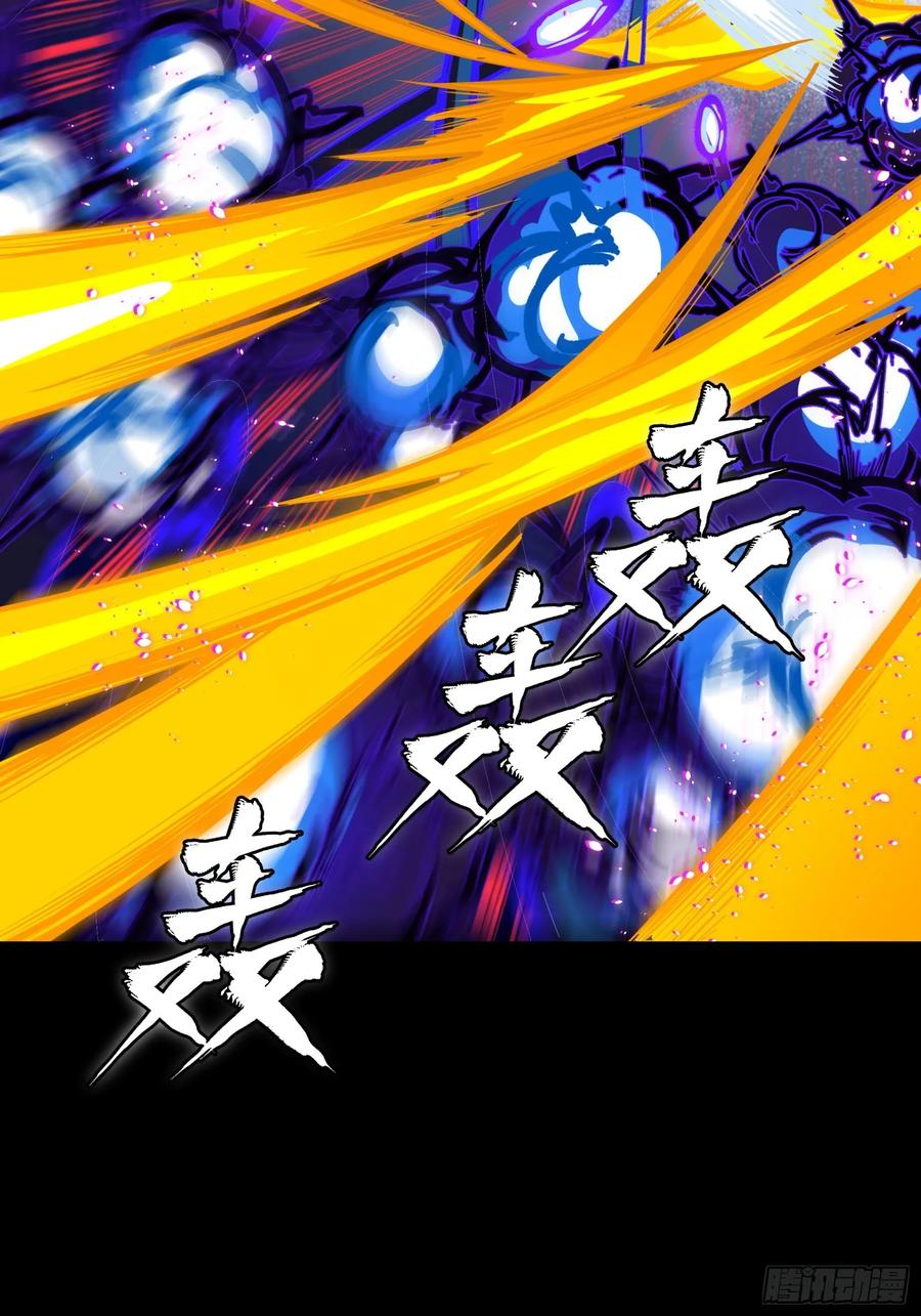星甲魂将传 296 徐老的逆行 第56页