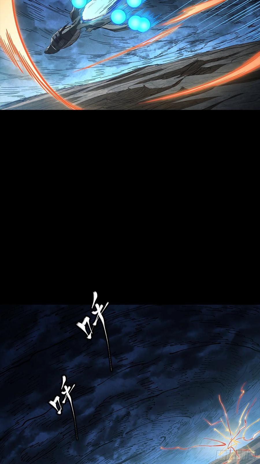 星甲魂将传 296 徐老的逆行 第42页