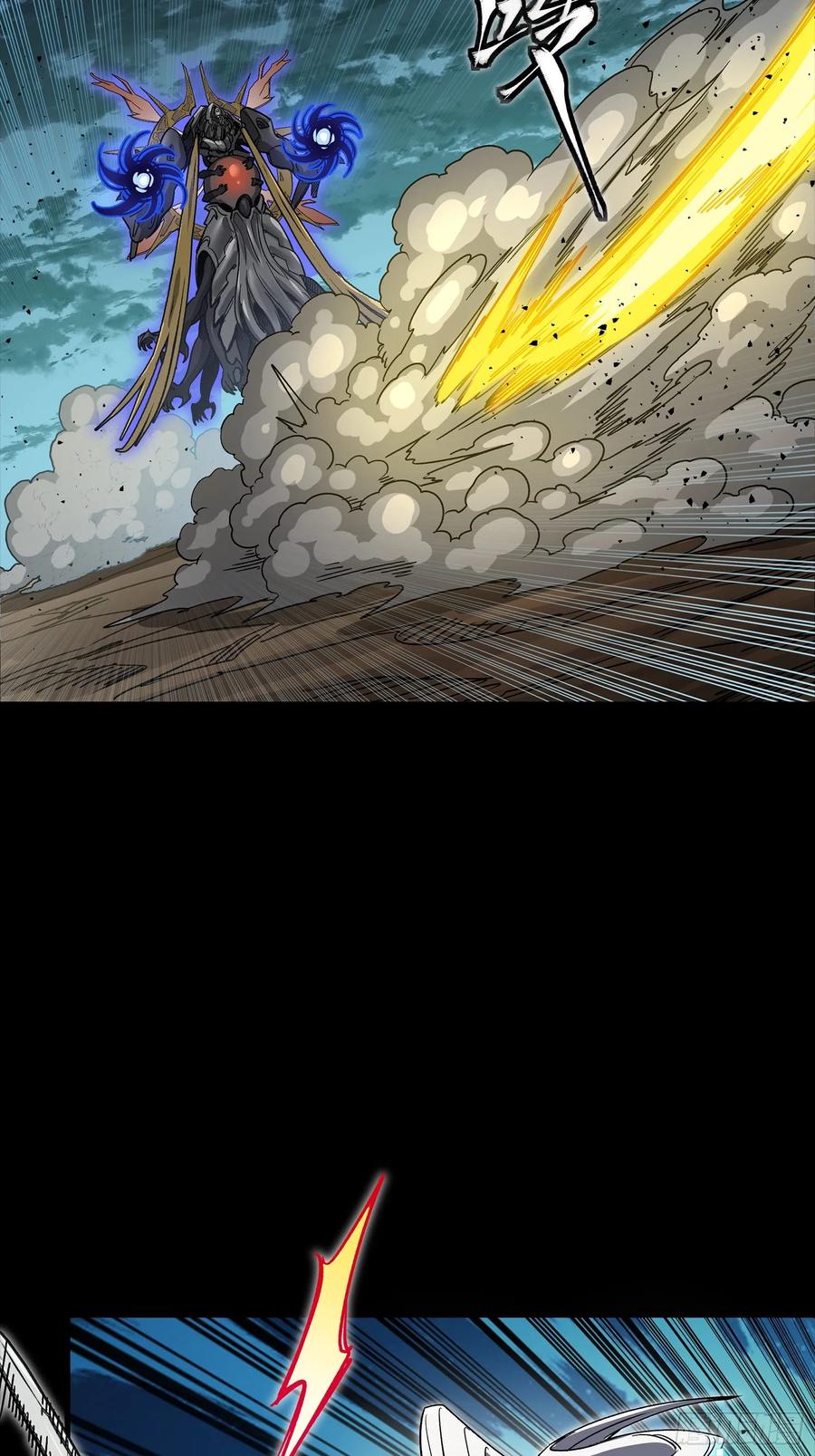 星甲魂将传 296 徐老的逆行 第71页