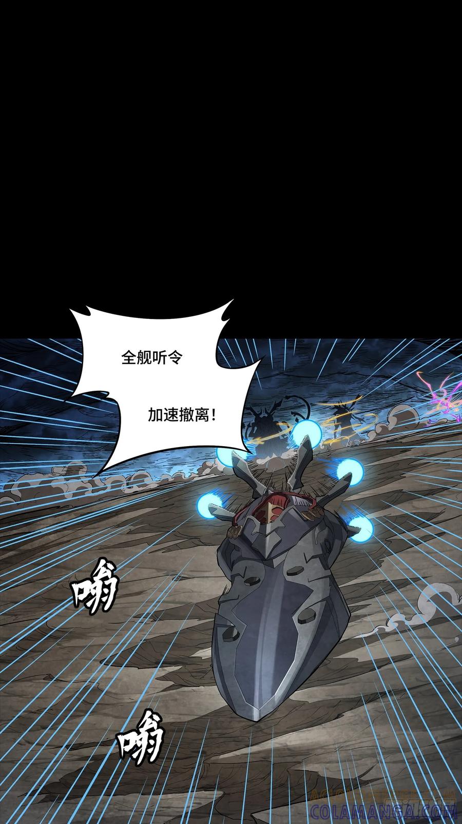 星甲魂将传 296 徐老的逆行 第40页