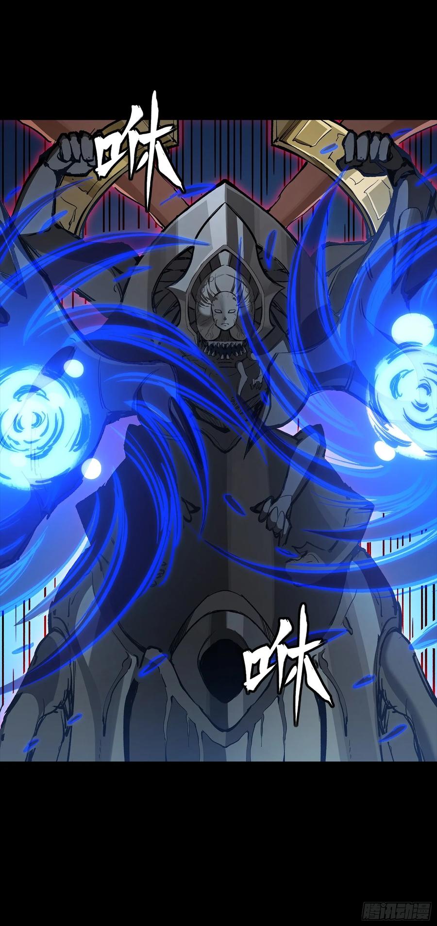 星甲魂将传 296 徐老的逆行 第44页