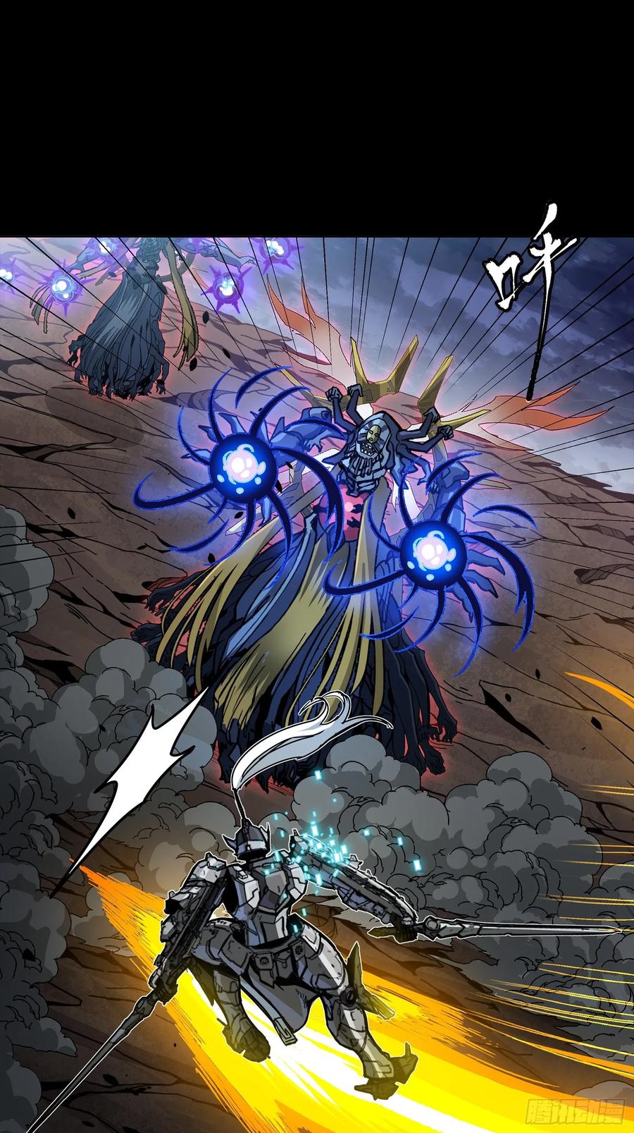 星甲魂将传 296 徐老的逆行 第45页
