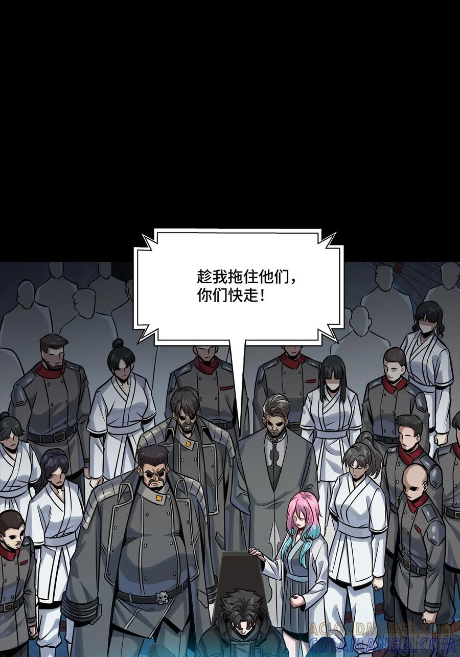 星甲魂将传 296 徐老的逆行 第31页