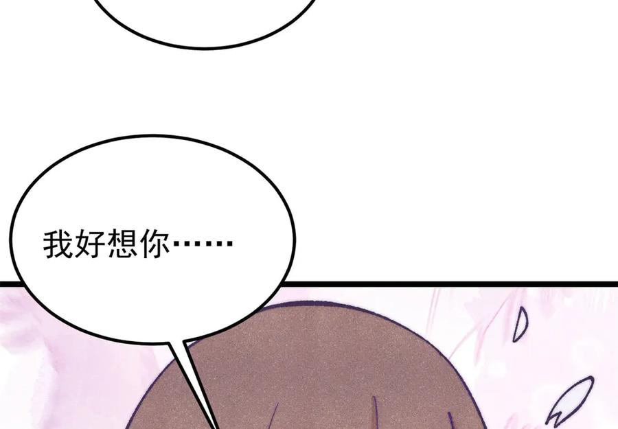 《万古最强宗》341 李青阳对黄仙 第127页