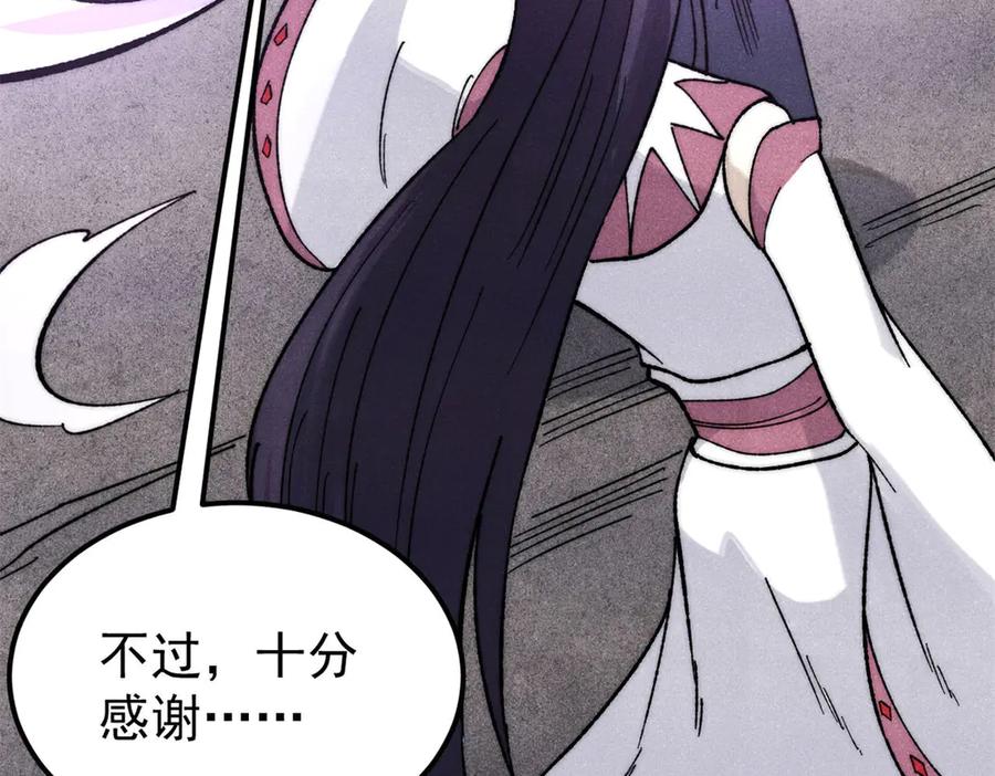 《万古最强宗》341 李青阳对黄仙 第136页