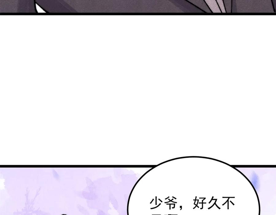 《万古最强宗》341 李青阳对黄仙 第123页