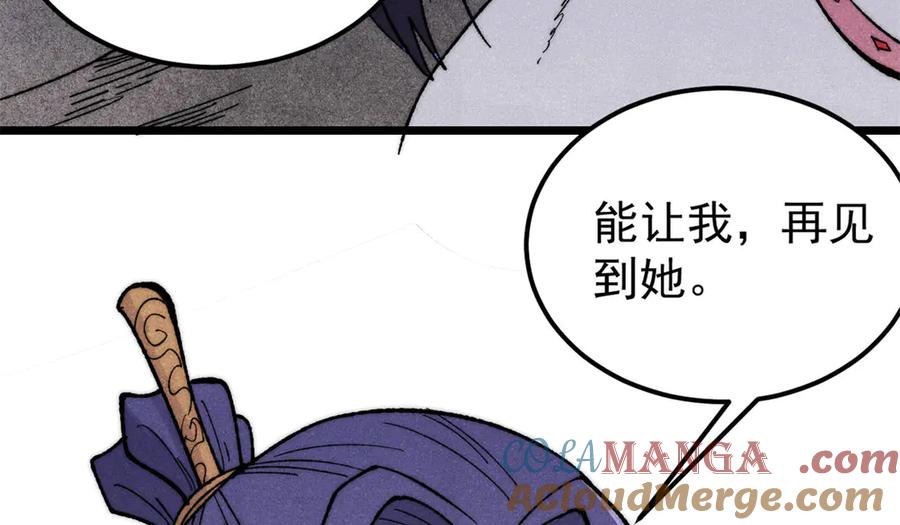 《万古最强宗》341 李青阳对黄仙 第137页