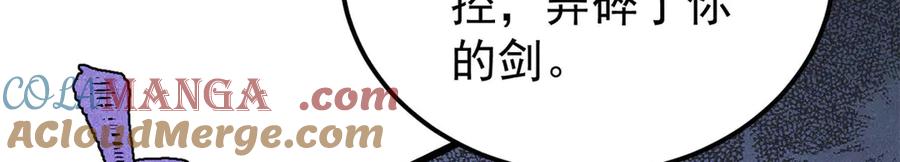 《万古最强宗》341 李青阳对黄仙 第133页
