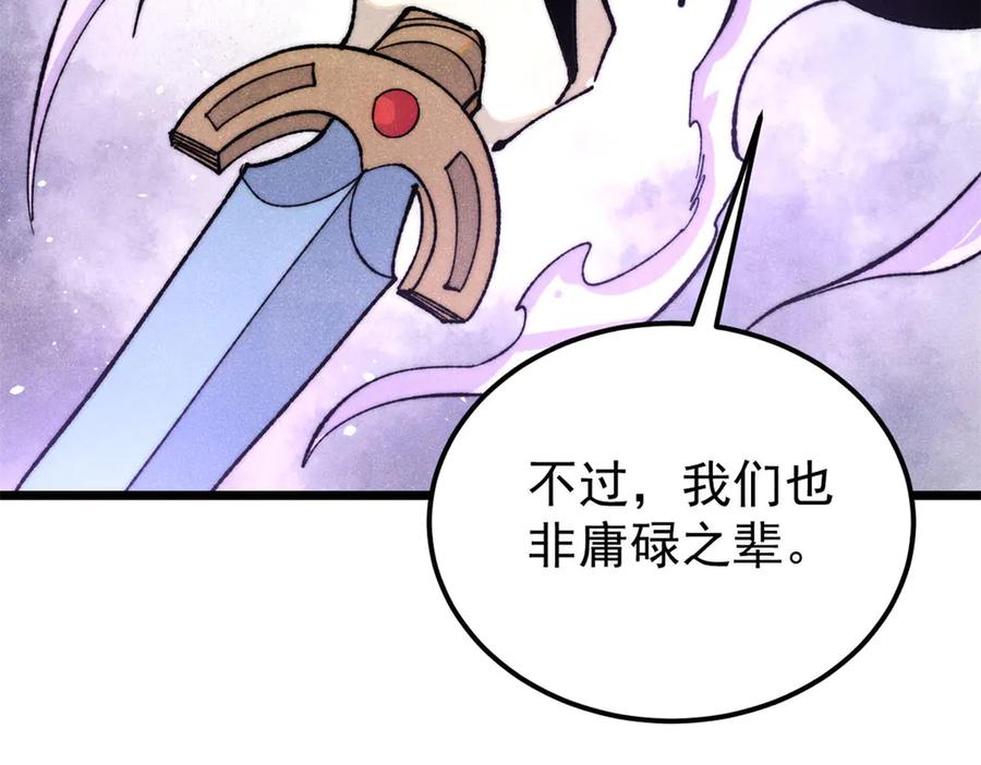 《万古最强宗》341 李青阳对黄仙 第110页