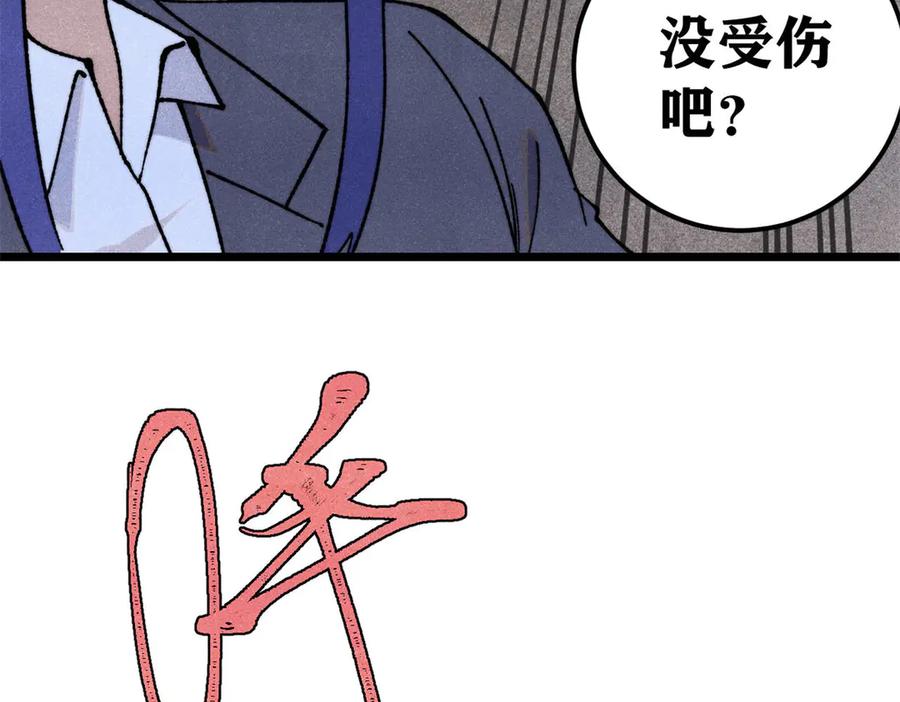 《万古最强宗》341 李青阳对黄仙 第83页