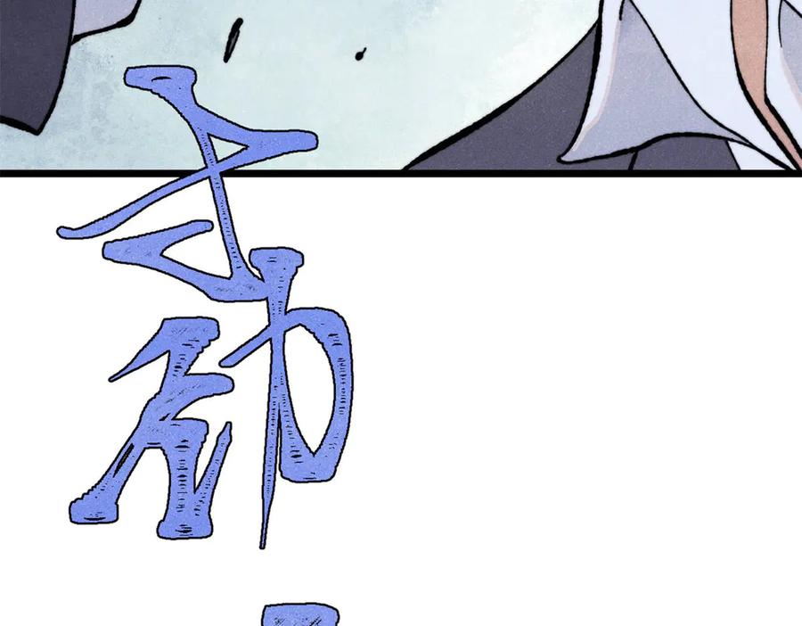 《万古最强宗》341 李青阳对黄仙 第86页