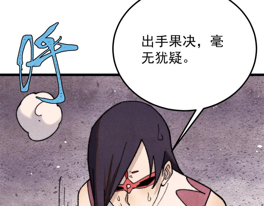 《万古最强宗》341 李青阳对黄仙 第102页
