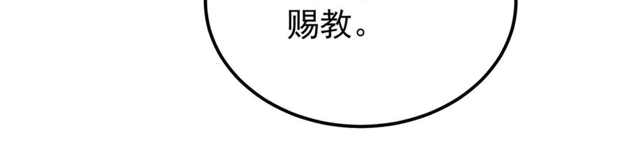 《万古最强宗》341 李青阳对黄仙 第114页