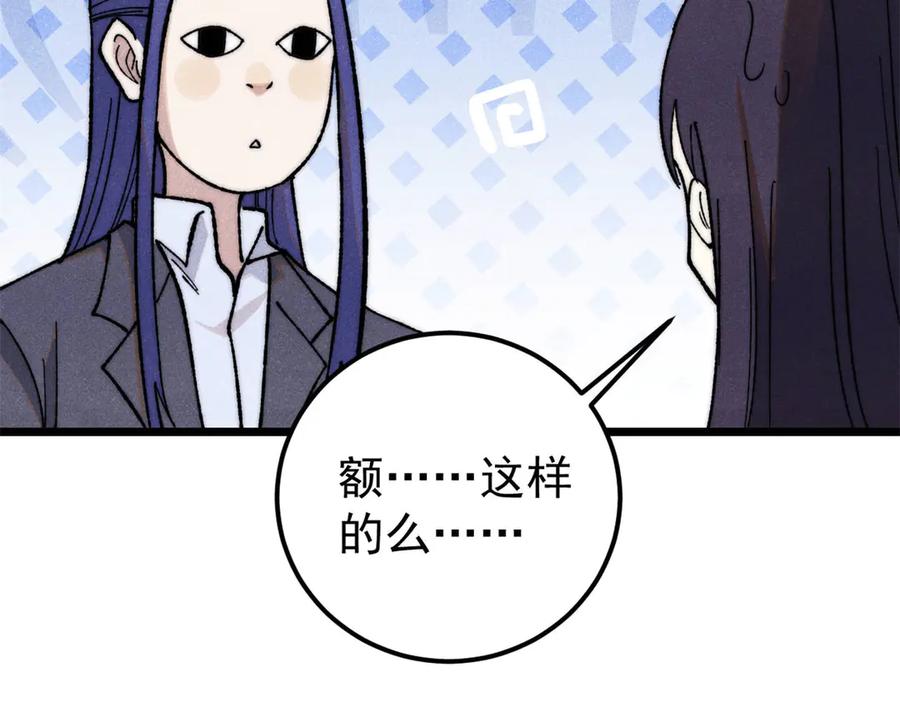《万古最强宗》341 李青阳对黄仙 第107页