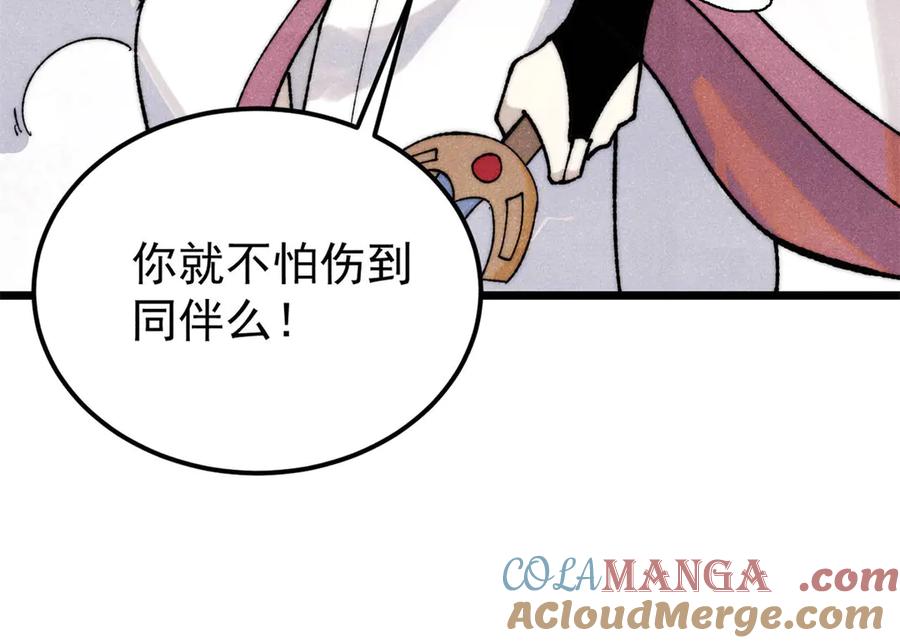 《万古最强宗》341 李青阳对黄仙 第105页