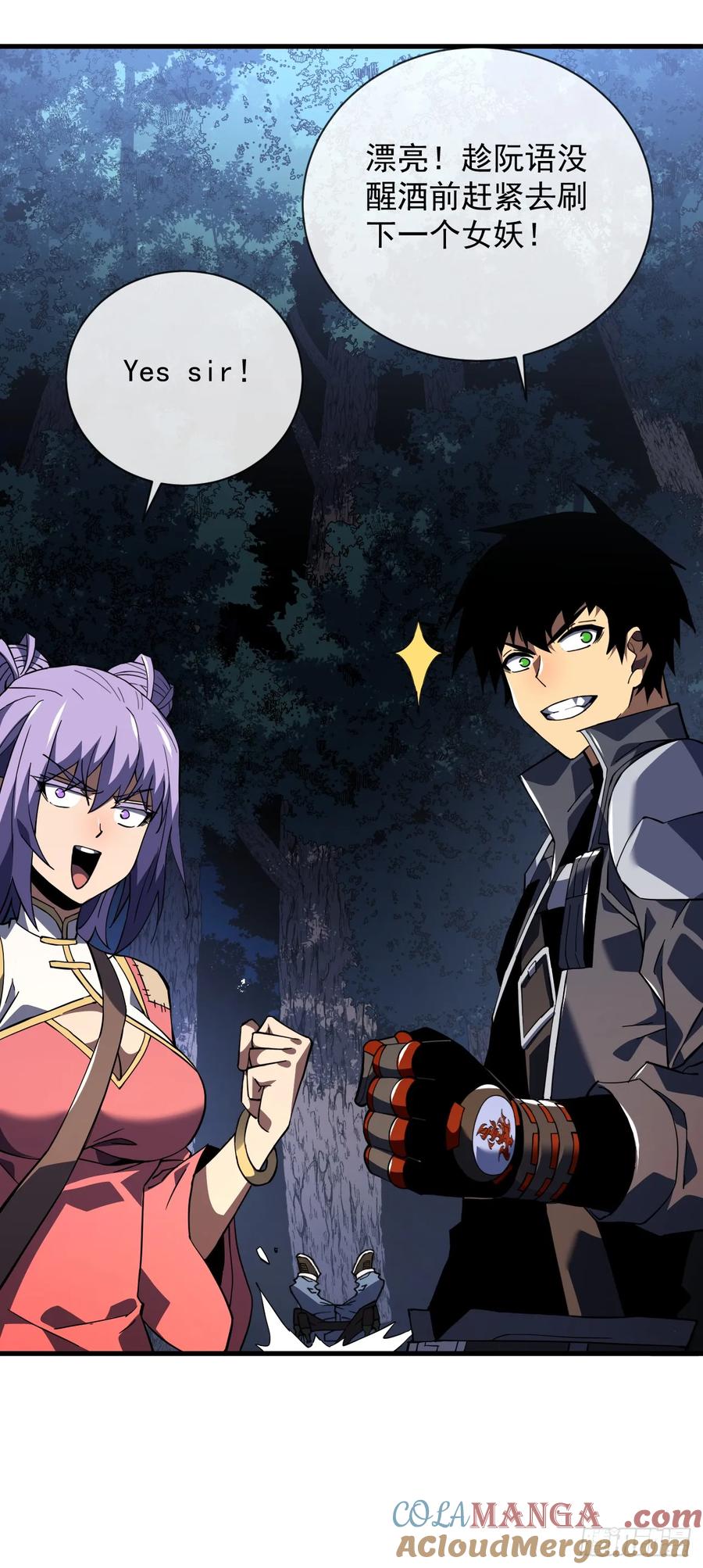 《命轮之主！当异变降临人间》第36话 天然的神器~ 第37页