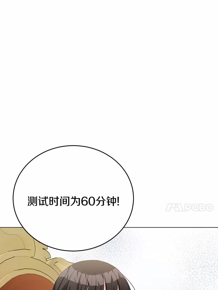 被发现就完蛋了！ 38.竞选开始 第71页