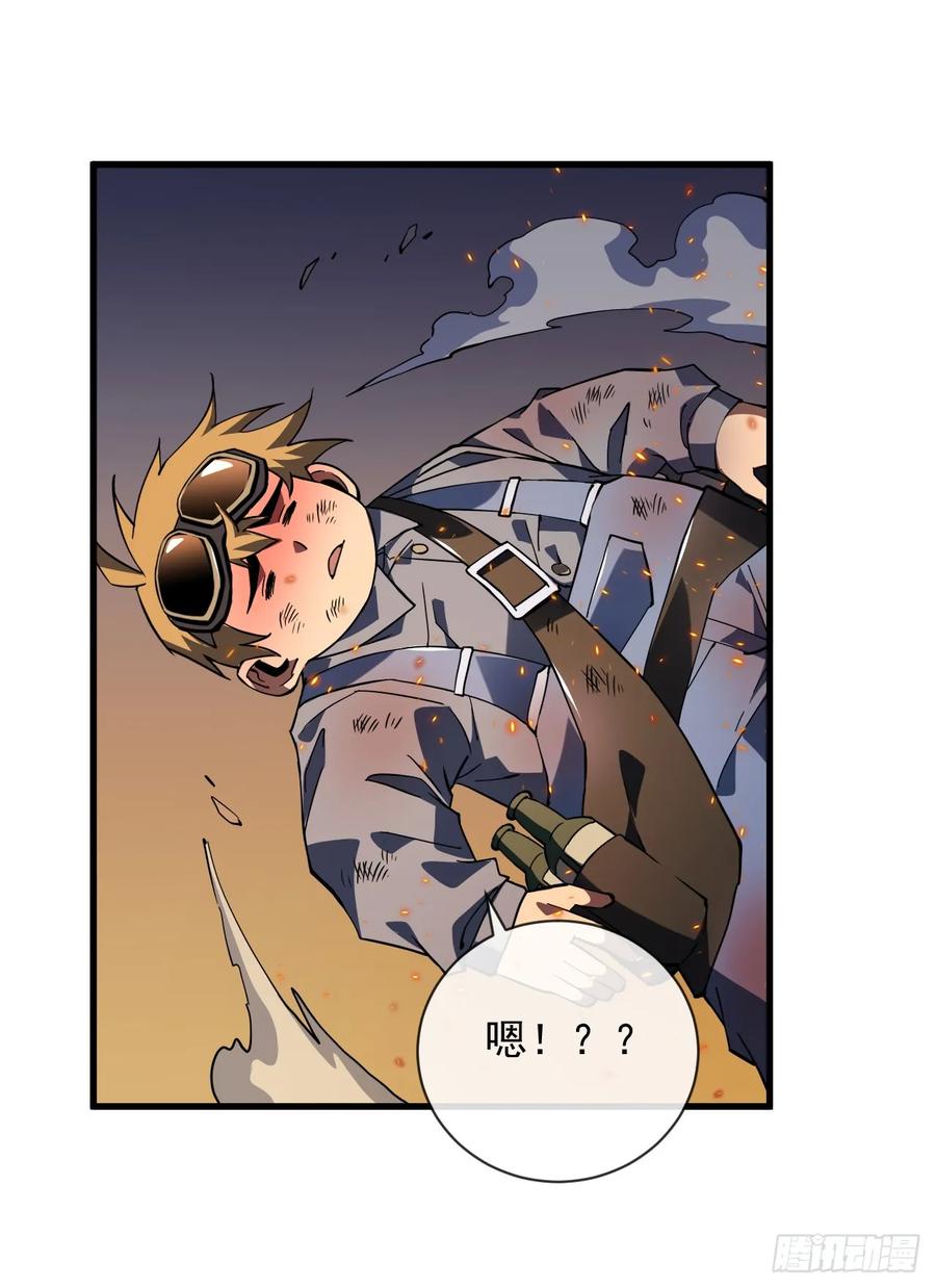 《命轮之主！当异变降临人间》第36话 天然的神器~ 第34页