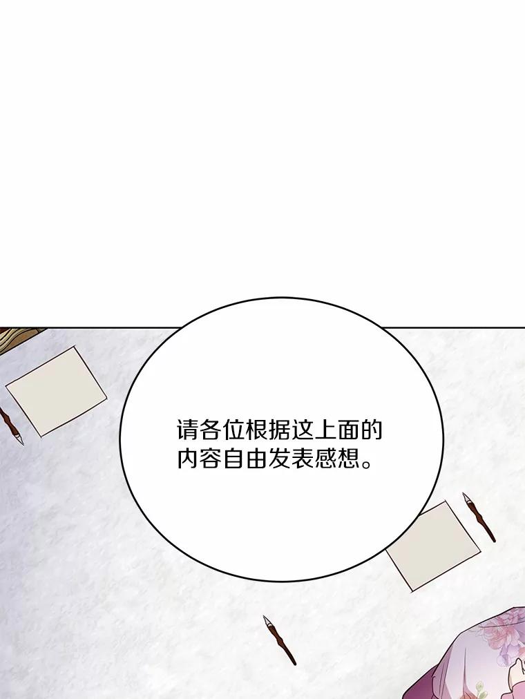 被发现就完蛋了！ 38.竞选开始 第64页