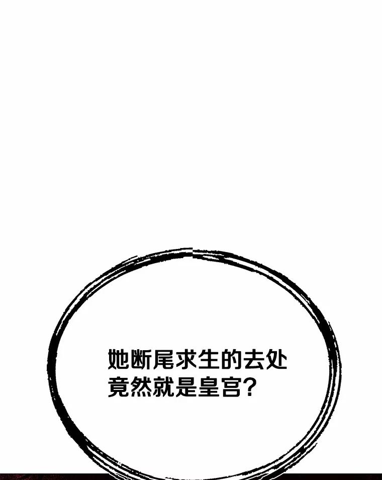 被发现就完蛋了！ 38.竞选开始 第122页