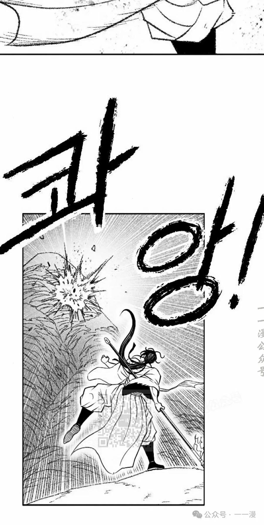 《黑杀》第39集 第33页