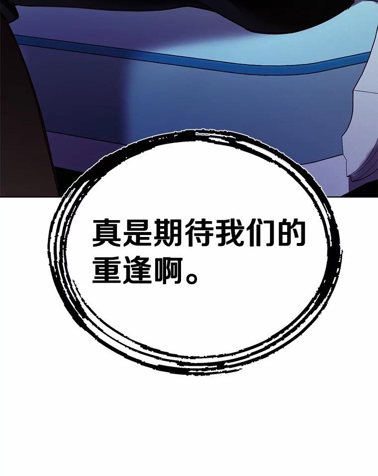 被发现就完蛋了！ 38.竞选开始 第128页