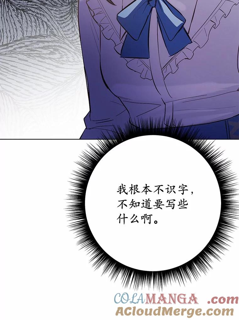 被发现就完蛋了！ 38.竞选开始 第77页