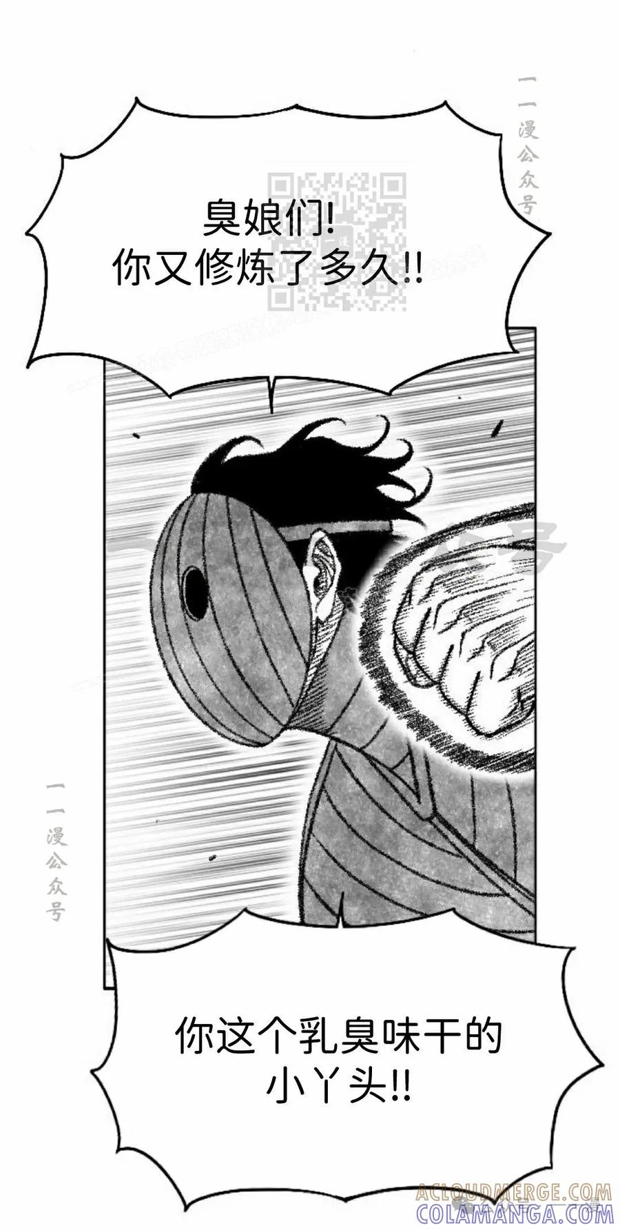 《黑杀》第39集 第31页