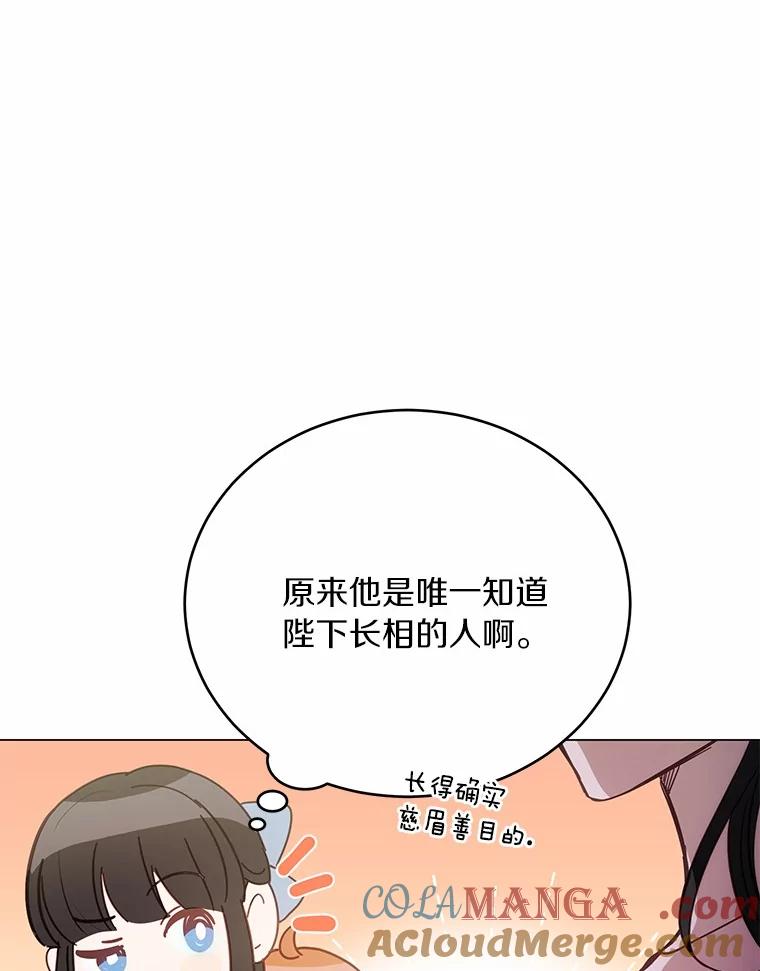 被发现就完蛋了！ 38.竞选开始 第49页