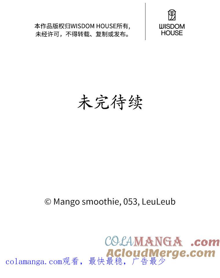 被发现就完蛋了！ 38.竞选开始 第129页