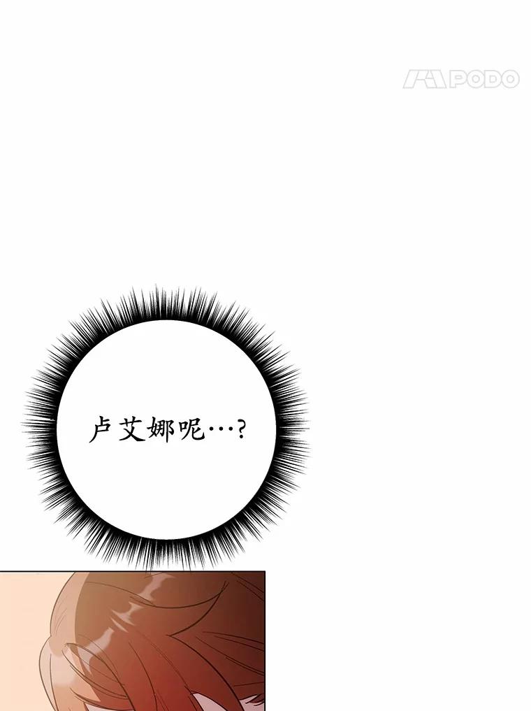 被发现就完蛋了！ 38.竞选开始 第78页